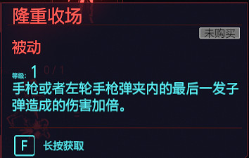 《電馭叛客2077》反應天賦圖鑒大全 反應專長有哪些？