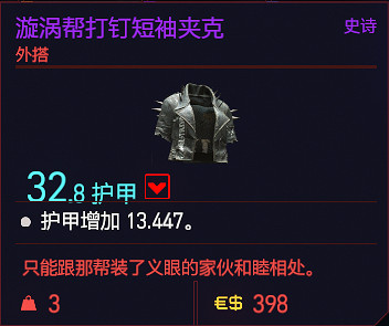 《電馭叛客2077》服裝有哪些?全服裝一覽 《電馭叛客2077》服裝有哪些?全服裝一覽