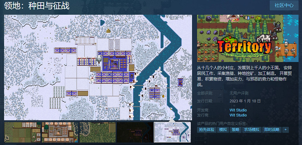 策略模擬《領地:種田與征戰》上架Steam 支援中文! 策略模擬《領地:種田與征戰》上架Steam 支援中文!