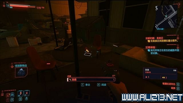 《電馭叛客2077》怎麽玩？新手教學+全收集+通關流程圖文攻略