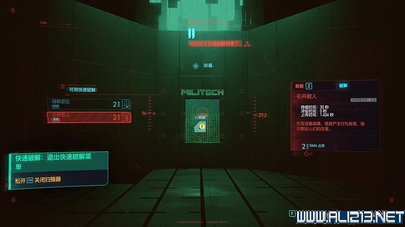 《電馭叛客2077》怎麽玩?新手教學+全收集+通關流程圖文攻略 《電馭叛客2077》怎麽玩?新手教學+全收集+通關流程圖文攻略