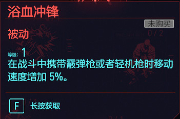 《電馭叛客2077》肉體專長有哪些 全肉體天賦介紹 《電馭叛客2077》肉體專長有哪些 全肉體天賦介紹