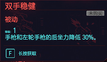 《電馭叛客2077》反應天賦圖鑒大全 反應專長有哪些？