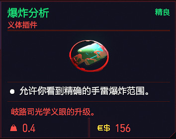 《電馭叛客2077》義體有哪些?全義肢屬性圖鑒匯總 《電馭叛客2077》義體有哪些?全義肢屬性圖鑒匯總