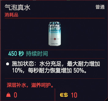 《電馭叛客2077》可消耗道具有哪些？消耗品一覽