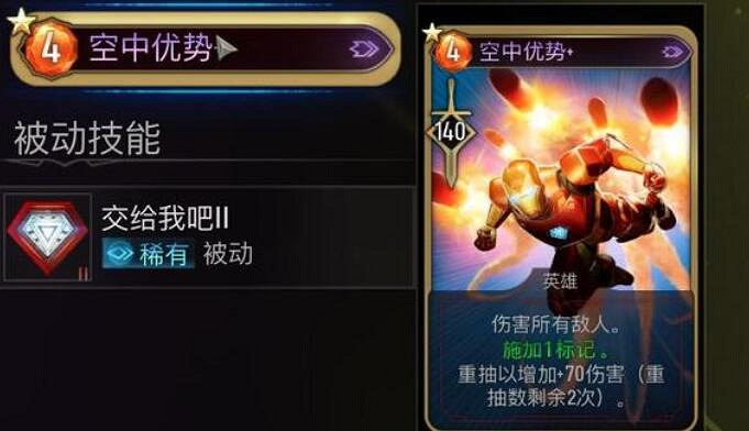 《漫威午夜之子》最高難度強力技能模組推薦 好用技能有哪些？