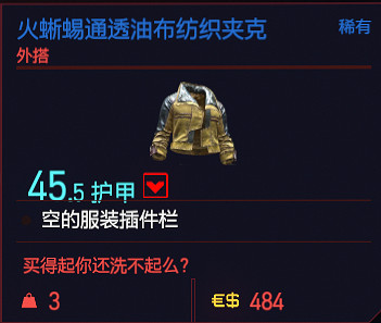 《電馭叛客2077》服裝有哪些?全服裝一覽 《電馭叛客2077》服裝有哪些?全服裝一覽