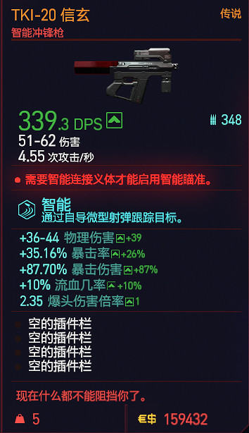 《電馭叛客2077》遠程武器屬性圖鑒大全 遠程武器有哪些？