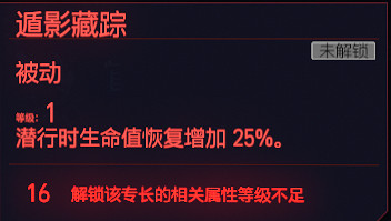 《電馭叛客2077》鎮定專長有哪些 遊戲鎮定全天賦圖鑒