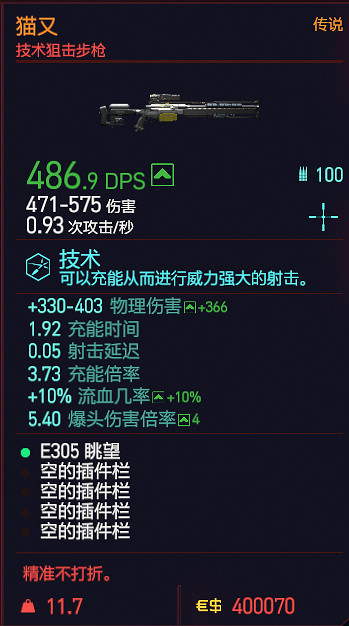 《電馭叛客2077》遠程武器屬性圖鑒大全 遠程武器有哪些？