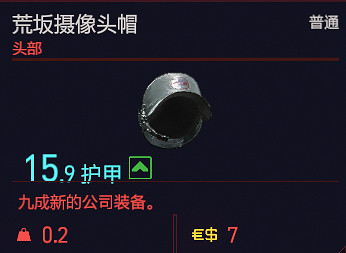 《電馭叛客2077》服裝有哪些?全服裝一覽 《電馭叛客2077》服裝有哪些?全服裝一覽