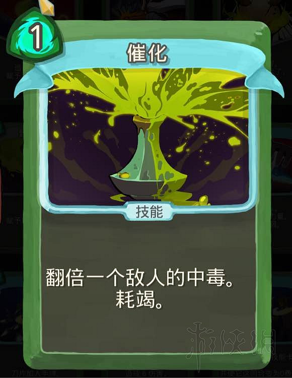 《殺戮尖塔》術士毒系路線卡牌及遺物選擇圖文指南 卡牌怎麽選? 《殺戮尖塔》術士毒系路線卡牌及遺物選擇圖文指南 卡牌怎麽選?