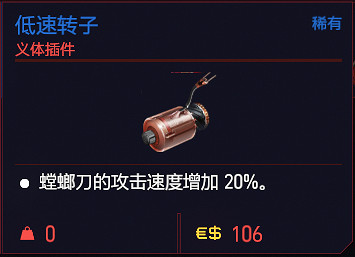 《電馭叛客2077》義體有哪些?全義肢屬性圖鑒匯總 《電馭叛客2077》義體有哪些?全義肢屬性圖鑒匯總