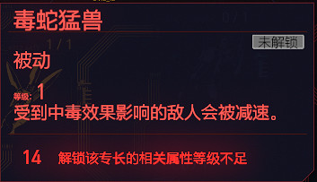 《電馭叛客2077》鎮定專長有哪些 遊戲鎮定全天賦圖鑒