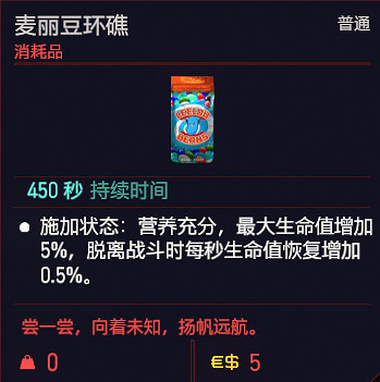 《電馭叛客2077》可消耗道具有哪些？消耗品一覽