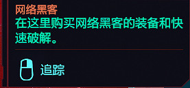 《電馭叛客2077》服務點在哪 服務點地圖位置詳解