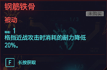 《電馭叛客2077》肉體專長有哪些 全肉體天賦介紹 《電馭叛客2077》肉體專長有哪些 全肉體天賦介紹