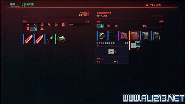 《電馭叛客2077》怎麽玩?新手教學+全收集+通關流程圖文攻略 《電馭叛客2077》怎麽玩?新手教學+全收集+通關流程圖文攻略