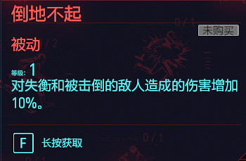 《電馭叛客2077》肉體專長有哪些 全肉體天賦介紹 《電馭叛客2077》肉體專長有哪些 全肉體天賦介紹