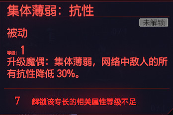 《電馭叛客2077》全智力專長一覽 智力天賦有什麽 《電馭叛客2077》全智力專長一覽 智力天賦有什麽