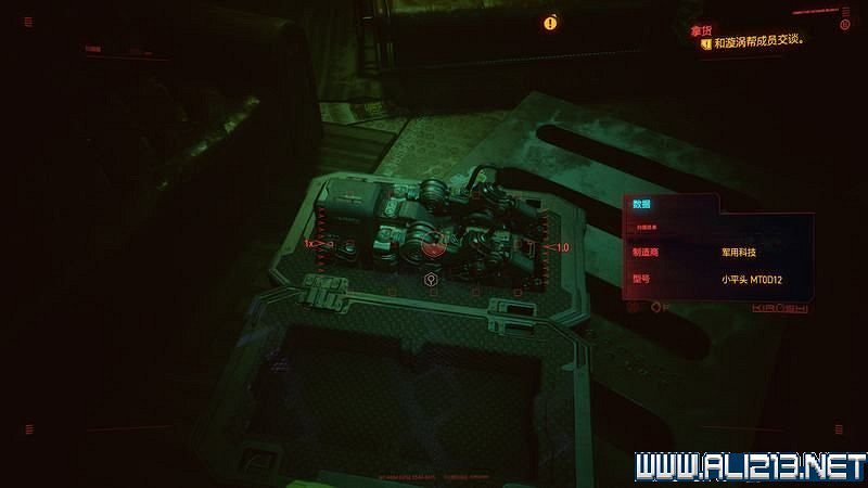 《電馭叛客2077》怎麽玩?新手教學+全收集+通關流程圖文攻略 《電馭叛客2077》怎麽玩?新手教學+全收集+通關流程圖文攻略