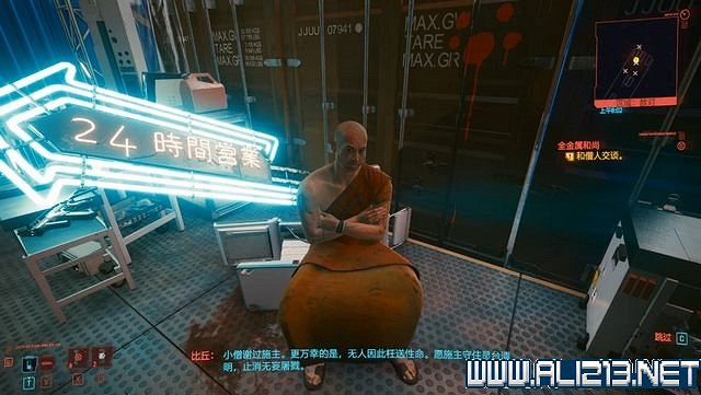 《電馭叛客2077》怎麽玩?新手教學+全收集+通關流程圖文攻略 《電馭叛客2077》怎麽玩?新手教學+全收集+通關流程圖文攻略