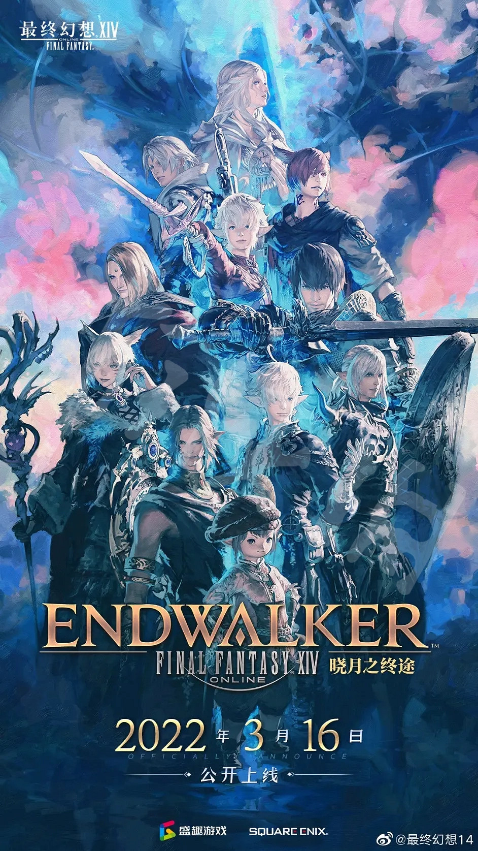 《最終幻想14》6.0中國伺服器上線時間 6.0中國伺服器什麽時候上線