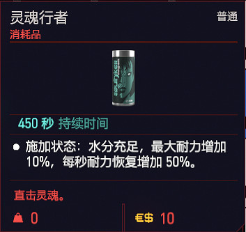 《電馭叛客2077》可消耗道具有哪些？消耗品一覽