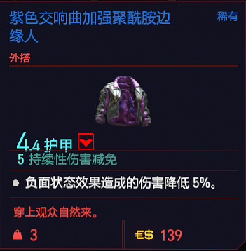 《電馭叛客2077》服裝有哪些?全服裝一覽 《電馭叛客2077》服裝有哪些?全服裝一覽