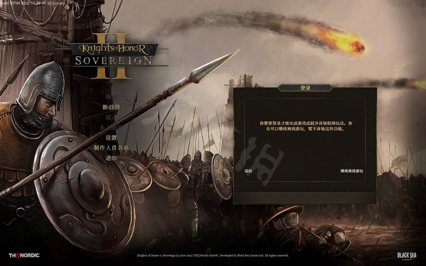 《榮譽騎士2君主》多人模式玩不了怎麽辦？多人模式進入方法分享