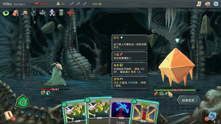 《殺戮尖塔》術士毒系路線卡牌及遺物選擇圖文指南 卡牌怎麽選？