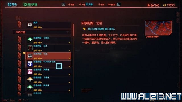 《電馭叛客2077》怎麽玩？新手教學+全收集+通關流程圖文攻略
