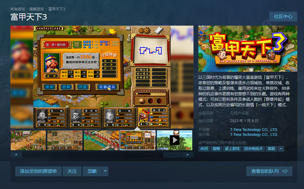 晚報:任天堂修改角色中譯名 富甲天下3上線Steam 晚報:任天堂修改角色中譯名 富甲天下3上線Steam