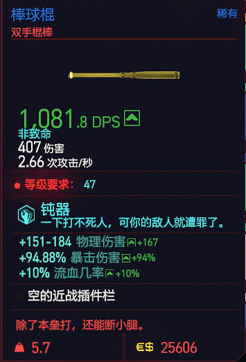 《電馭叛客2077》武士刀有哪些?近戰武器一覽 《電馭叛客2077》武士刀有哪些?近戰武器一覽