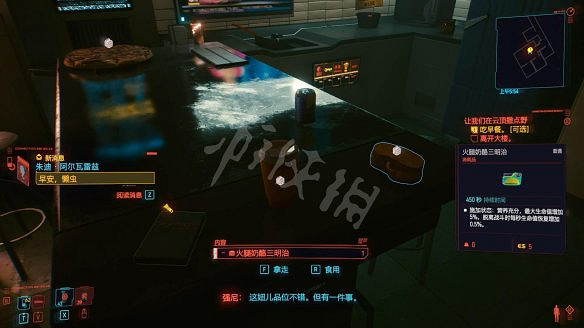 《電馭叛客2077》圖文攻略:全主線流程+全支線任務+全委托+武器介紹+製作系統+屬性加點+專長加點+地圖介紹+載具獲取+義體介紹 《電馭叛客2077》圖文攻略:全主線流程+全支線任務+全委托+武器介紹+製作系統+屬性加點+專長加點+地圖介紹+載具獲取+義體介紹