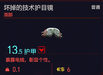 《電馭叛客2077》服裝有哪些?全服裝一覽 《電馭叛客2077》服裝有哪些?全服裝一覽