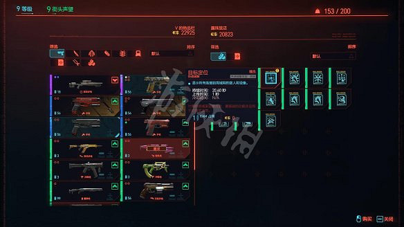 《電馭叛客2077》圖文攻略:全主線流程+全支線任務+全委托+武器介紹+製作系統+屬性加點+專長加點+地圖介紹+載具獲取+義體介紹 《電馭叛客2077》圖文攻略:全主線流程+全支線任務+全委托+武器介紹+製作系統+屬性加點+專長加點+地圖介紹+載具獲取+義體介紹