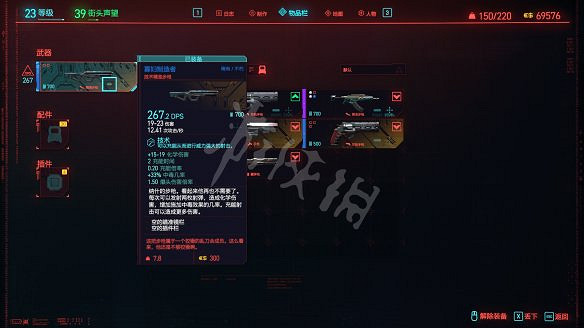 《電馭叛客2077》圖文攻略:全主線流程+全支線任務+全委托+武器介紹+製作系統+屬性加點+專長加點+地圖介紹+載具獲取+義體介紹 《電馭叛客2077》圖文攻略:全主線流程+全支線任務+全委托+武器介紹+製作系統+屬性加點+專長加點+地圖介紹+載具獲取+義體介紹