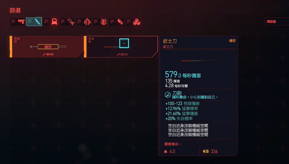 《電馭叛客2077》怎麽複製裝備 複製傳說裝備方法一覽 《電馭叛客2077》怎麽複製裝備 複製傳說裝備方法一覽