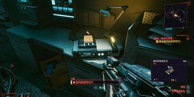 《電馭叛客2077》老虎與禿鷹任務技巧 老虎與禿鷹支線怎麽做？