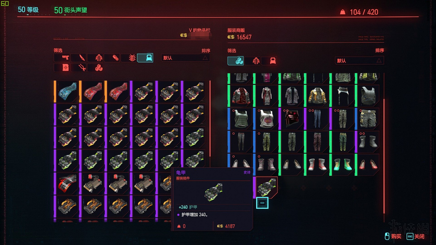 《電馭叛客2077》裝備屬性什麽升級?裝備升級技巧心得 《電馭叛客2077》裝備屬性什麽升級?裝備升級技巧心得