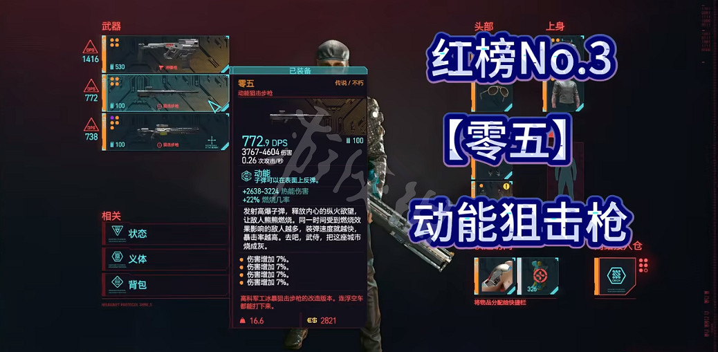 《電馭叛客2077》什麽武器好用？1.6武器紅黑榜介紹