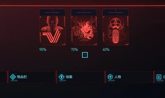 《電馭叛客2077》怎麽觸發完美結局？隱藏結局觸發攻略