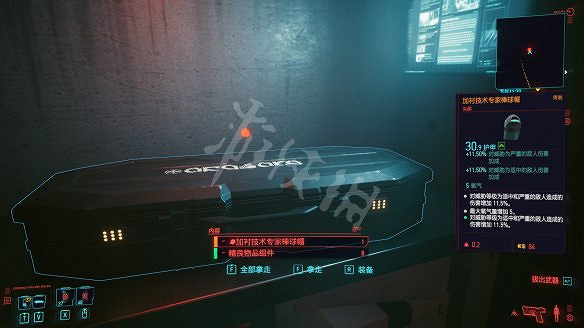 《電馭叛客2077》全服裝獲取方法 《電馭叛客2077》全服裝獲取方法