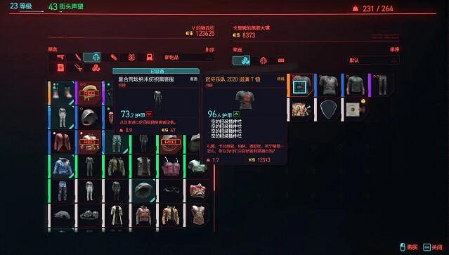 《電馭叛客2077》武侍夾克怎麽獲得？武侍樂隊衣服獲得攻略