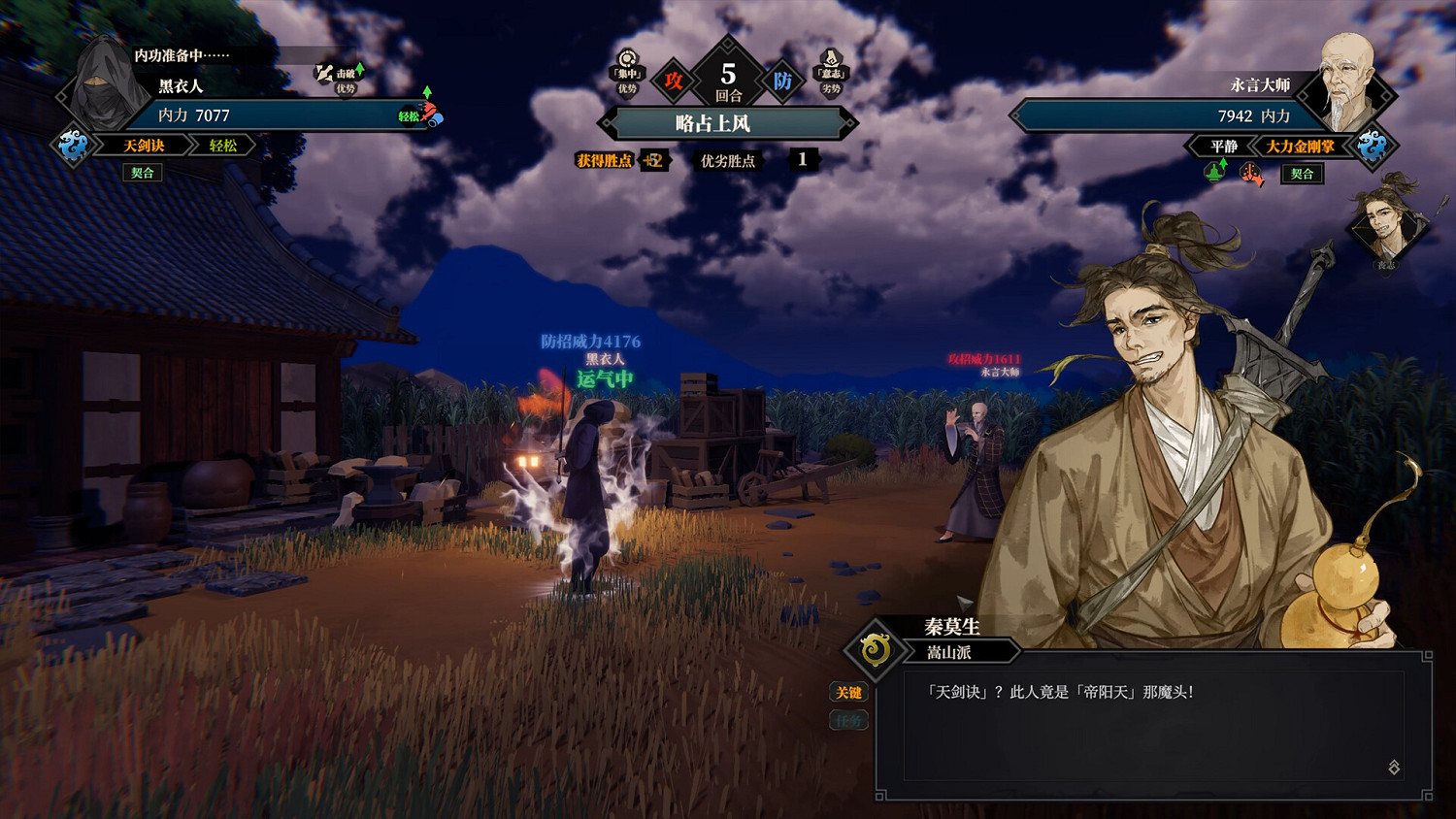 北宋武俠RPG《江湖十一》發售日公布！內容豐富無比