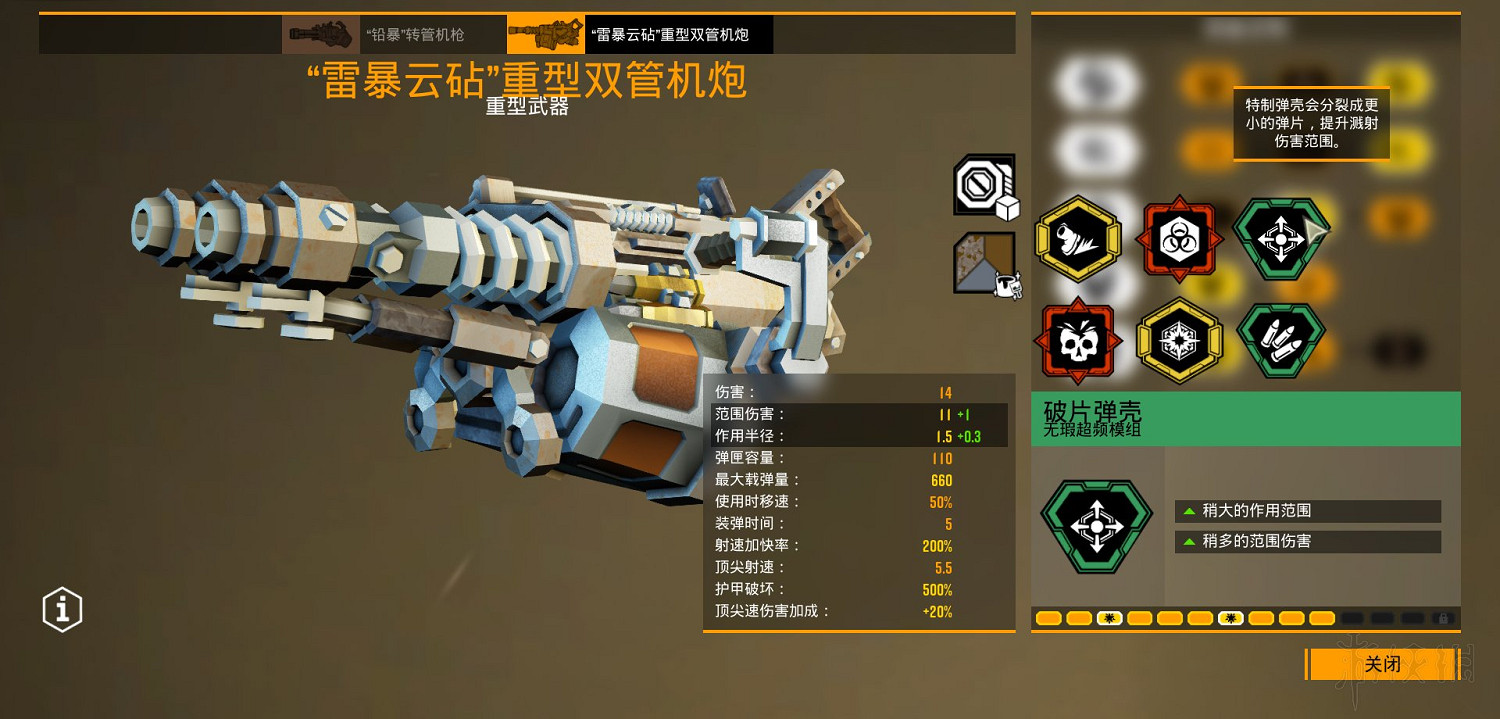 《星際深淵之石》武器圖鑒匯總 全武器好用模組推薦 《星際深淵之石》武器圖鑒匯總 全武器好用模組推薦