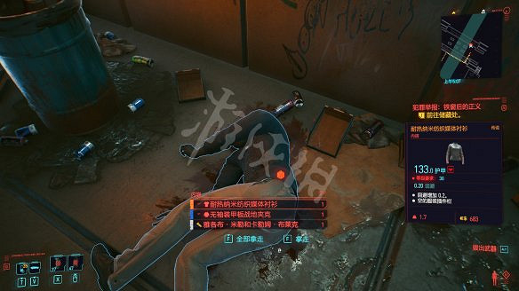 《電馭叛客2077》全服裝獲取方法