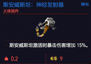 《電馭叛客2077》子彈時間怎麽用？子彈時間義體用法介紹