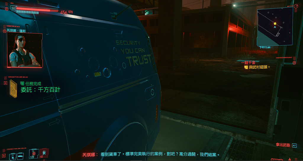 《電馭叛客2077》千方百計任務怎麽玩 千方百計任務玩法分享 《電馭叛客2077》千方百計任務怎麽玩 千方百計任務玩法分享